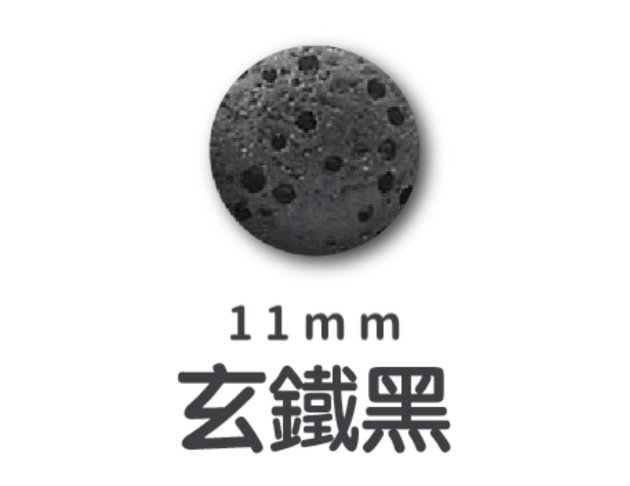 11mm 薰香火山石